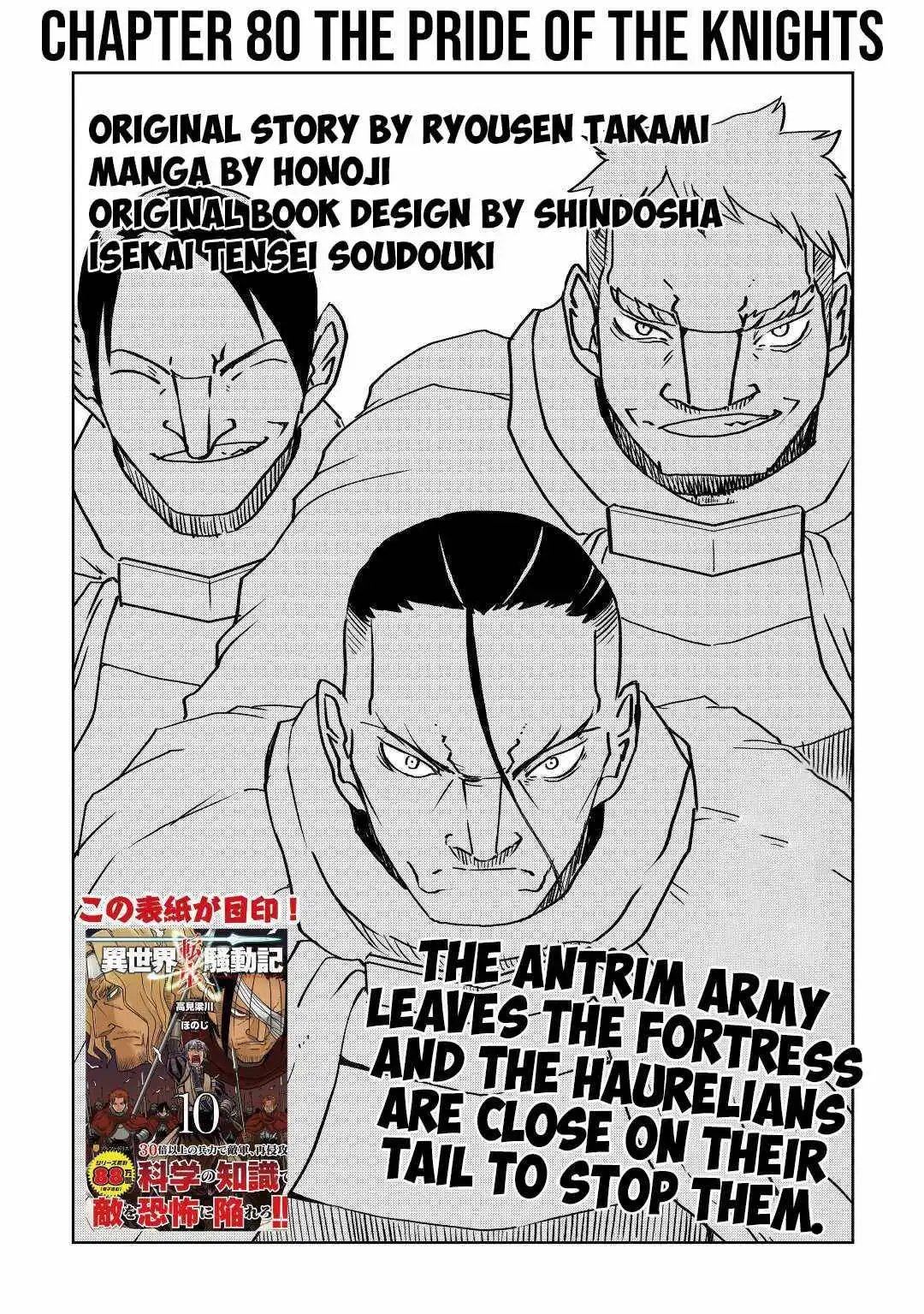 Isekai Tensei Soudouki Chapter 80 2